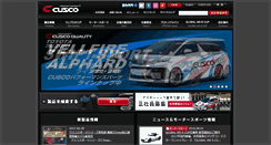 Desktop Screenshot of cusco.co.jp