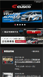 Mobile Screenshot of cusco.co.jp