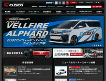 Tablet Screenshot of cusco.co.jp